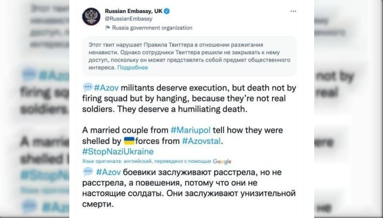 Посольство росії закликає стратити азовців