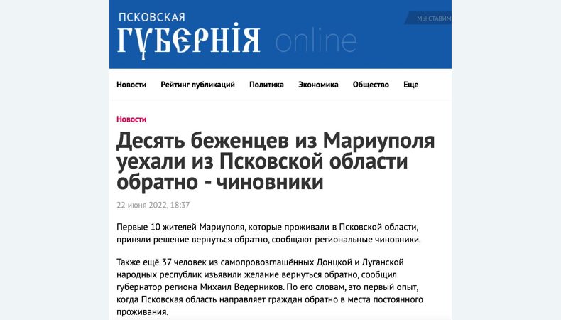 Насильно депортовані маріупольці втікають з росії