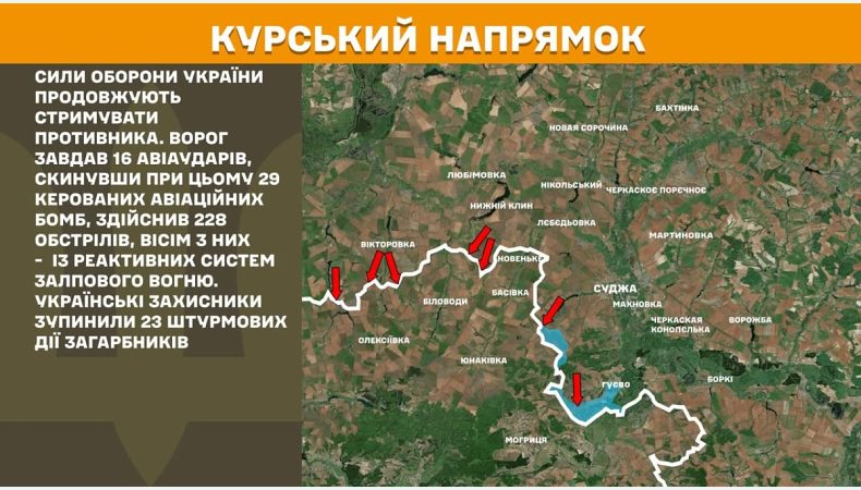 Оперативна інформація станом на 08.00 27.05.2025 щодо російського вторгнення