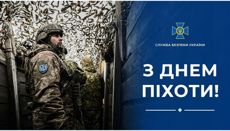 Вітаємо українську піхоту зі святом! Нехай ваші позиції на передовій завжди будуть неприступними для окупантів