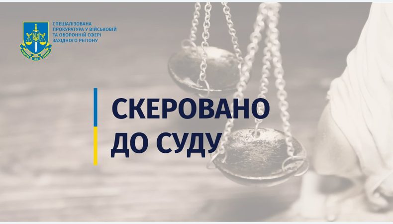 Підприємці на Закарпатті привласнили понад півмільйона гривень. Гроші мали піти на облаштування військового містечка