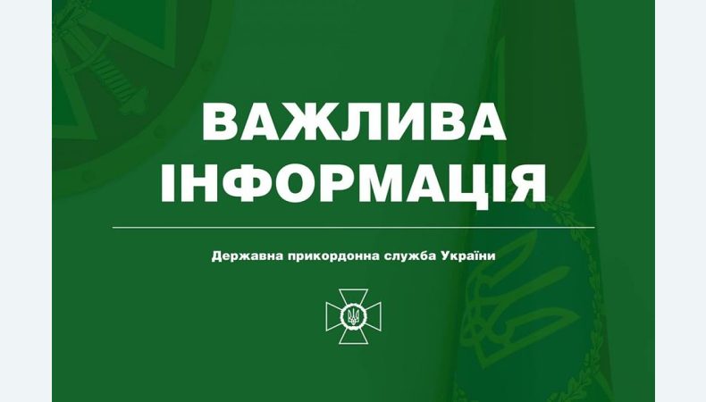 Війна триває і на Чернігівщині. Ворог не полишає свої наміри та підступно атакує позиції прикордонників на кордоні