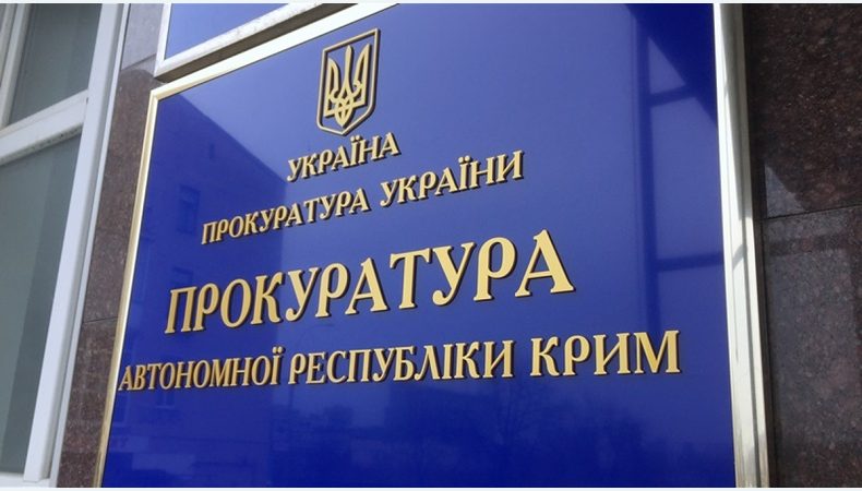 Незаконне переслідування учасника Євромайдану: кримському судді повідомлено про підозру