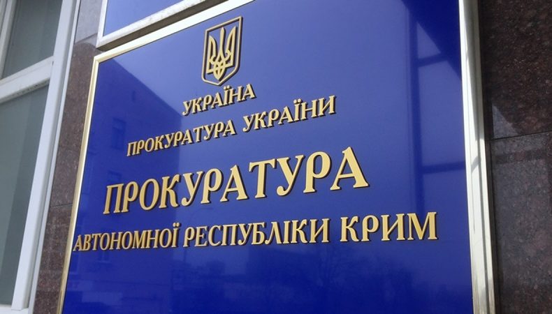 Незаконне переслідування учасника Євромайдану: кримському судді повідомлено про підозру