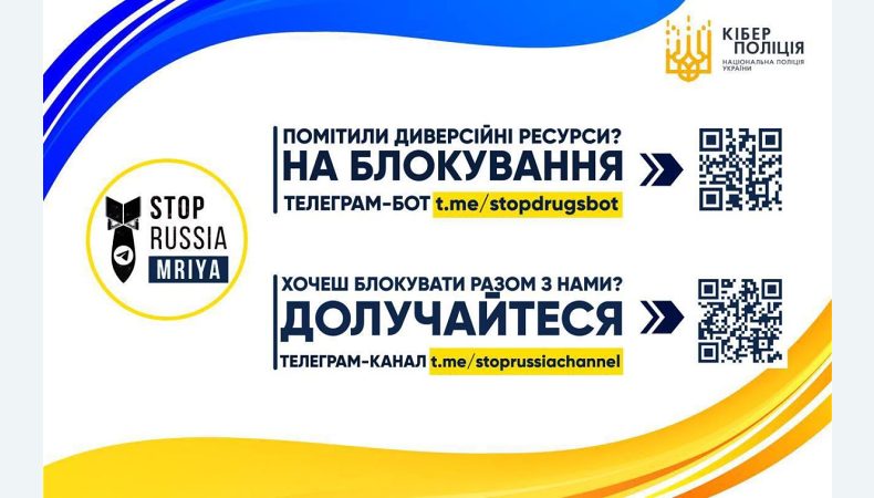 Твій ґаджет — також зброя. Зброя на інформаційному фронті