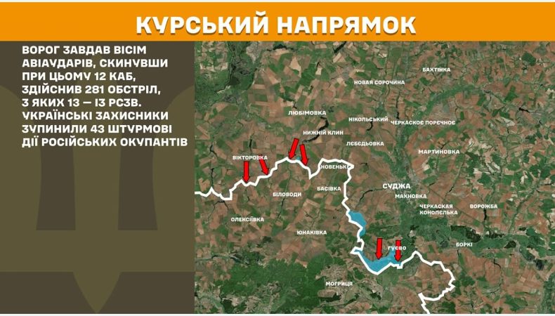 Оперативна інформація станом на 08.00 24.05.2025 щодо російського вторгнення