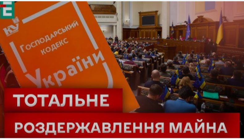 скасування закону 6013 може завдати удару по українським підприємцям.