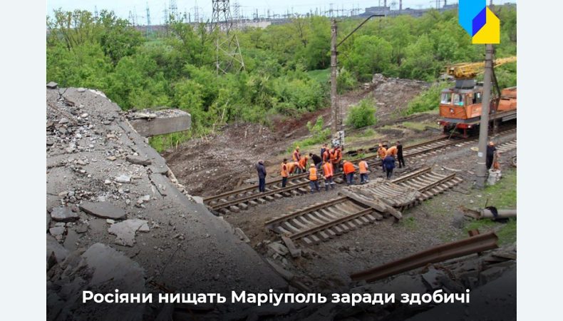Росіяни почали відновлювати залізницю поблизу Маріуполя, щоби вивезти до рф металопрокат та залишки зерна
