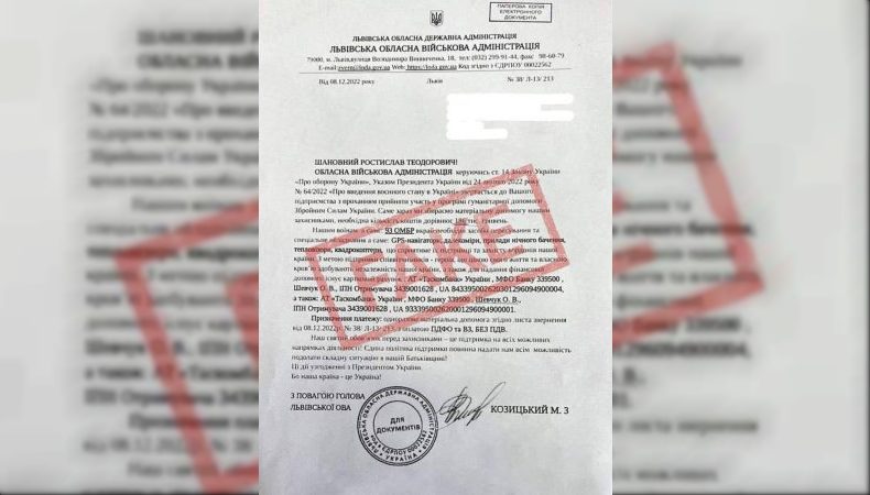 На Львівщині активізувалися шахраї, які розсилають листи з оманливою інформацією