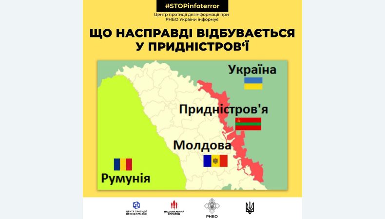 Центр протидії дезінформації при РНБО України роз’яснює причини провокацій рф в Придністров’ї