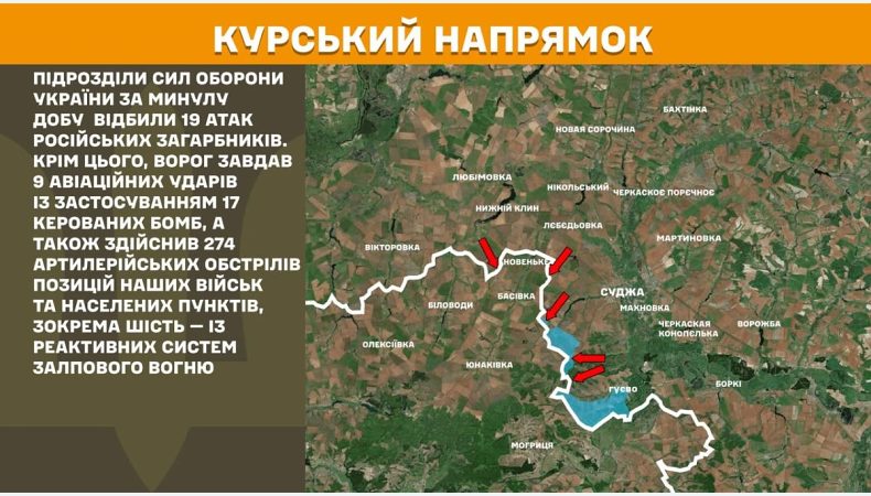 Оперативна інформація станом на 08.00 09.05.2025 щодо російського вторгнення