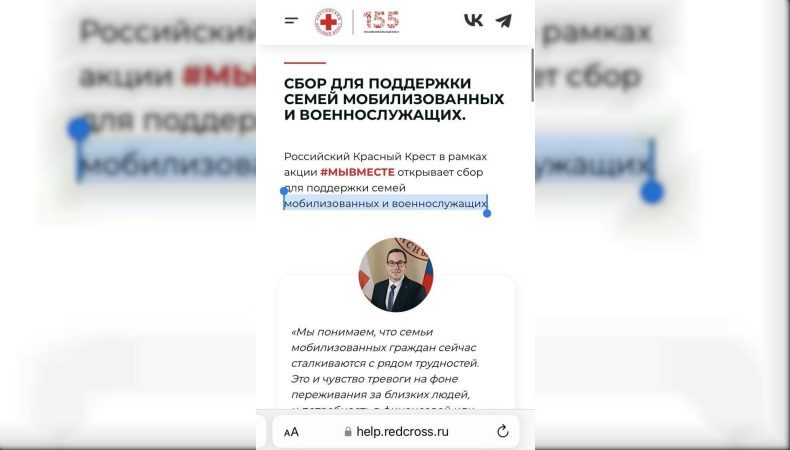Російський Червоний Хрест