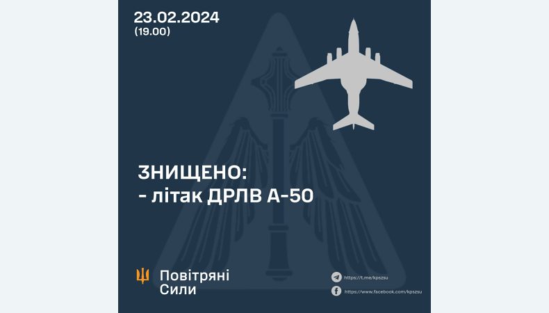 ЗСУ збили над Азовським морем ще один літак рф А-50