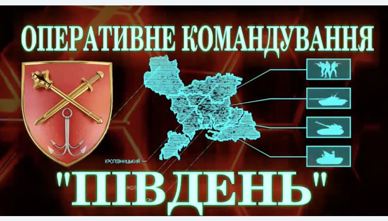 ЗСУ на півдні завдали 4 ударів по скупченню окупантів