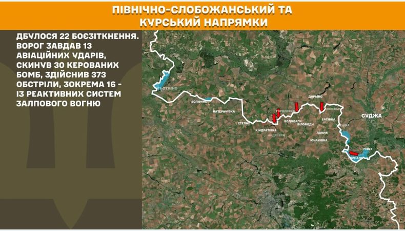 Оперативна інформація станом на 08.00 29.06.2025 щодо російського вторгнення