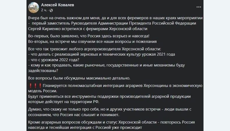 Нардеп від «слуги народу» виявився колаборантом