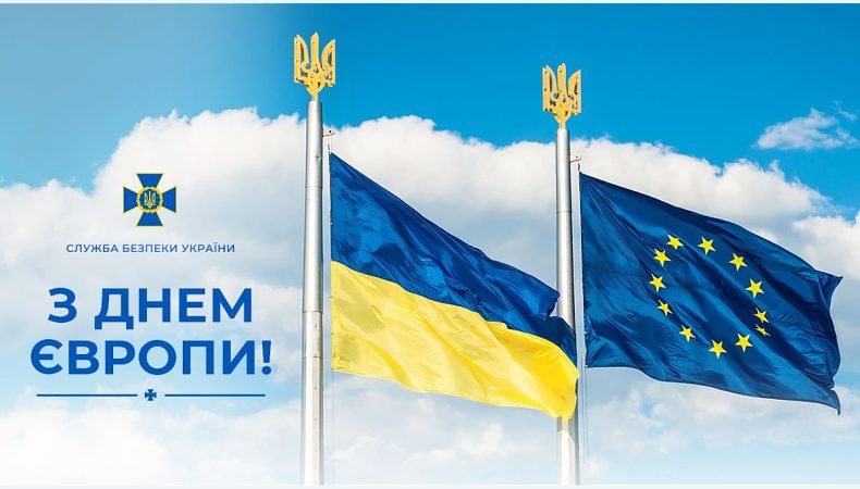 Сьогодні Україна відзначає День Європи