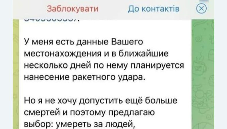 Спецслужби рф намагаються залякувати українських військовослужбовців