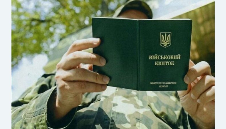 Мобілізація в Україні: основні зміни правил видачі військових квитків