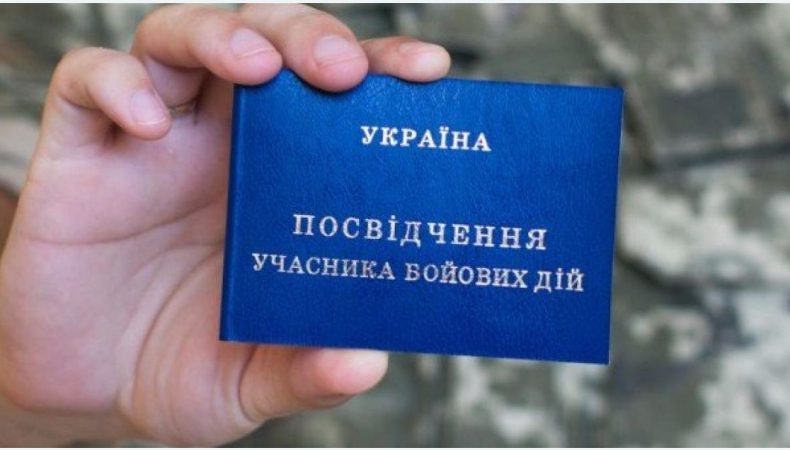 З 1 грудня розпочнеться оформлення документів для УБД