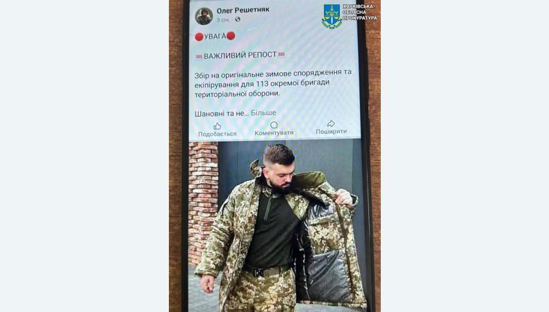 У Харкові "волонтер" збирав допомогу для ЗСУ, але витрачав їх на себе