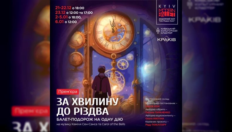 В очікуванні Різдва