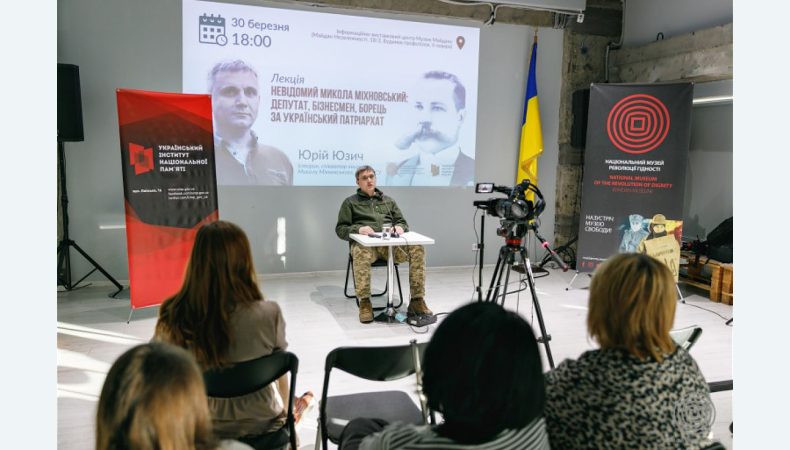 У Києві відбулась публічна лекція до 150-річчя Миколи Міхновського