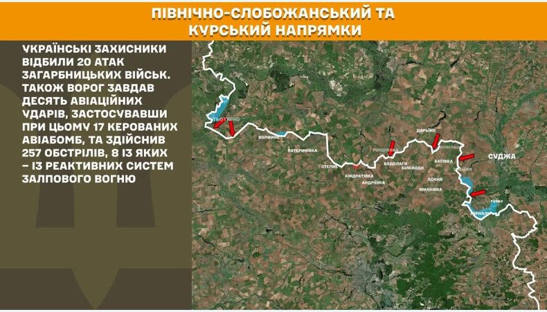 Оперативна інформація станом на 08:00 23.06.2025 щодо російського вторгнення