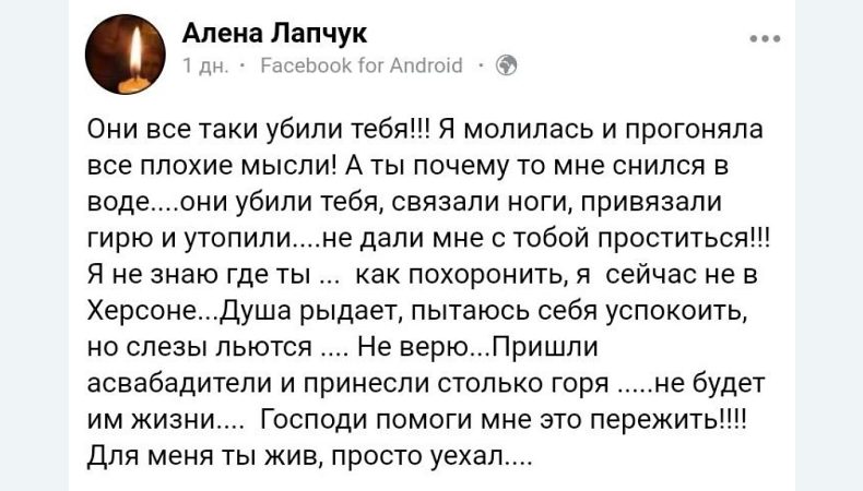 На Херсонщині окупанти по звірячому вбили підполковника поліції