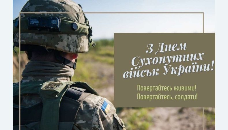 В Україні 12 грудня відзначається День Сухопутних військ України