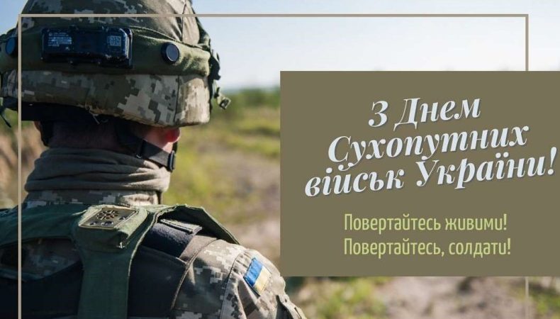 В Україні 12 грудня відзначається День Сухопутних військ України