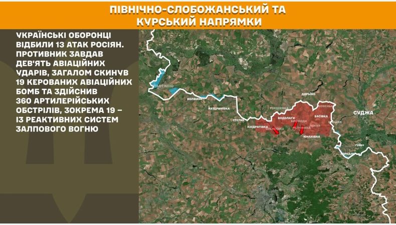 Оперативна інформація станом на 08:00 03.07.2025 щодо російського вторгнення