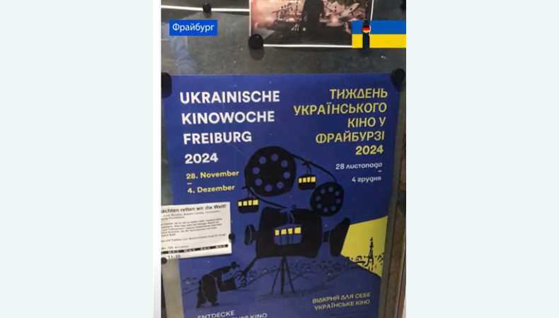 Смак українського кіно