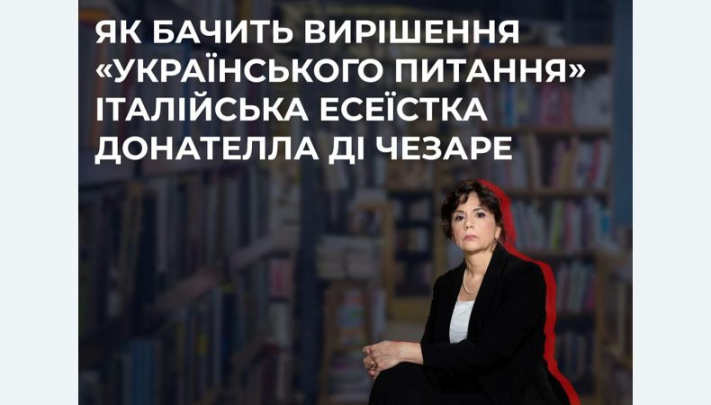 Італійська публіцистка поширює у західних ЗМІ російські наративи