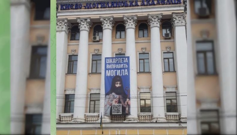 Студенти Києво-Могилянської академії протестують проти міністра освіти