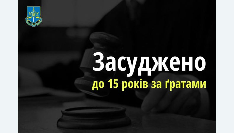 Жителя Запоріжжя засудили до 15 років за коригування вогню окупантів