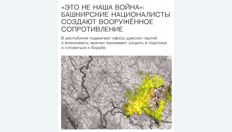 «Це не наша війна»: башкирські націоналісти створюють збройний опір