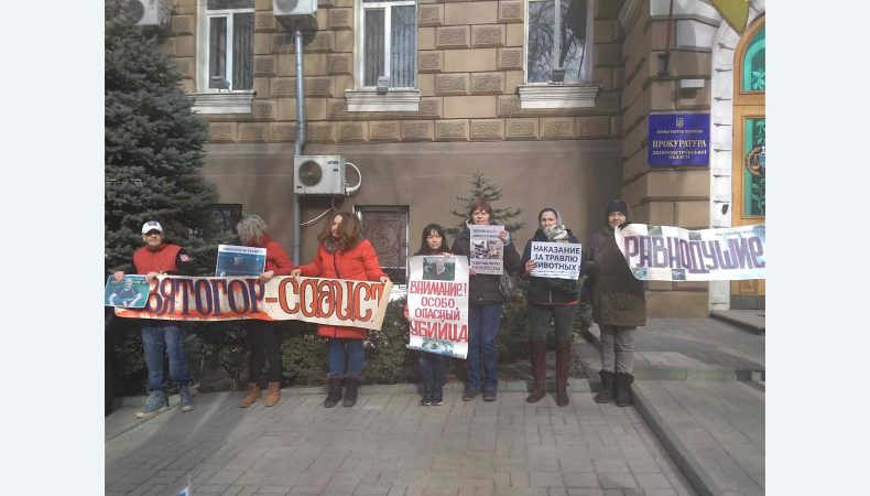 Дніпровці вимагали ув’язнення для головного живодера України