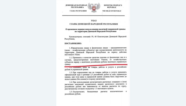 Вслід за так званою луганською кримінальною республікою і донецька кримінальна вирішила запустити в оборот українську гривню.