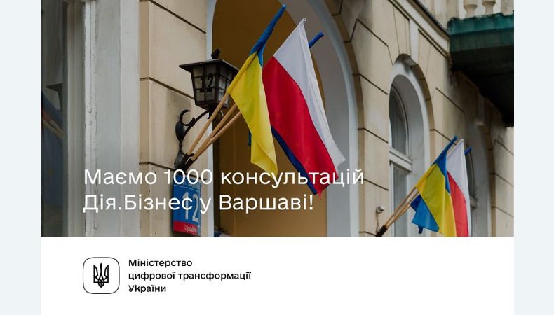 Центр Дія. Бізнес у Варшаві опрацював першу 1000 звернень українців