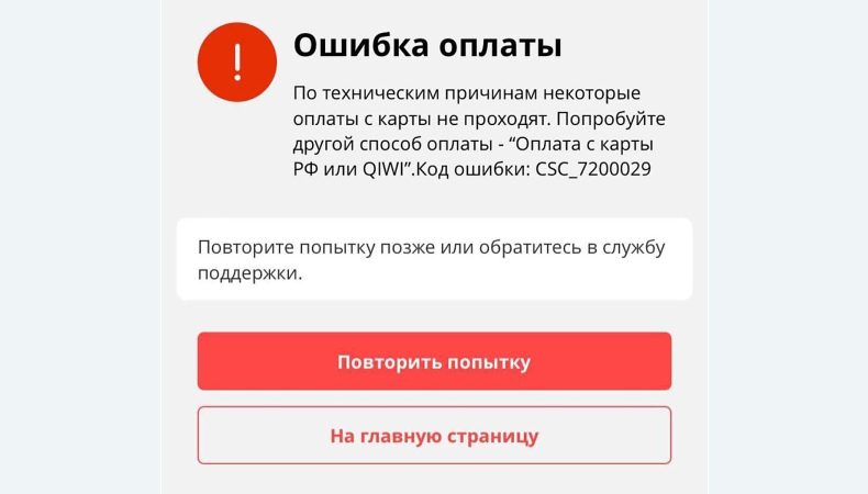 AliExpress припинив приймати для оплати замовлень картки російських банків