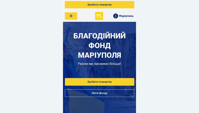 На підтримку маріупольців! Відкрито Благодійний фонд Маріуполя