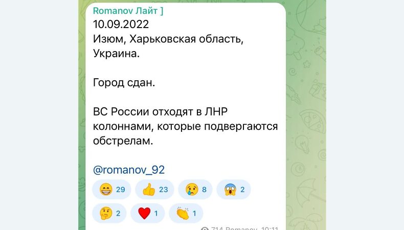 війська рф відходять з Ізюму — місто здали