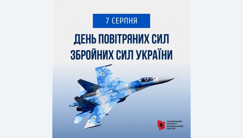 До Дня Повітряних сил ЗСУ публікуємо кілька історій пілотів, які боронили країну ціною власного життя