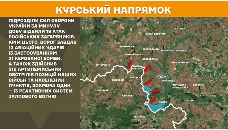 Оперативна інформація станом на 08.00 10.05.2025 щодо російського вторгнення