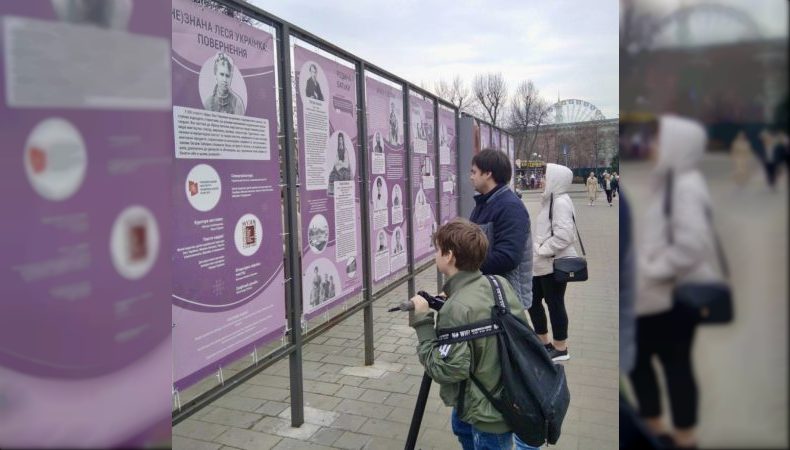 Нова виставка на площинах УІНП на Контрактовій площі розповідає про Лесю Українку