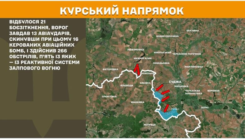 Оперативна інформація станом на 08.00 01.05.2025 щодо російського вторгнення