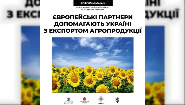 До війни Україна забезпечувала 12% світової торгівлі пшениці, 16% - кукурудзи та 50% - соняшникової олії