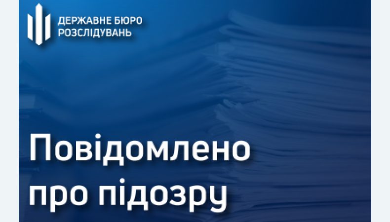 ДБР розслідує причетність правоохоронців Львівщини до організації наркотрафіку