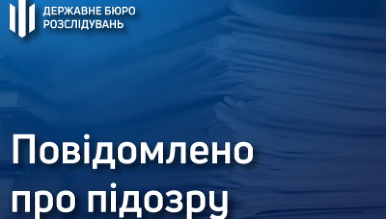 ДБР розслідує причетність правоохоронців Львівщини до організації наркотрафіку